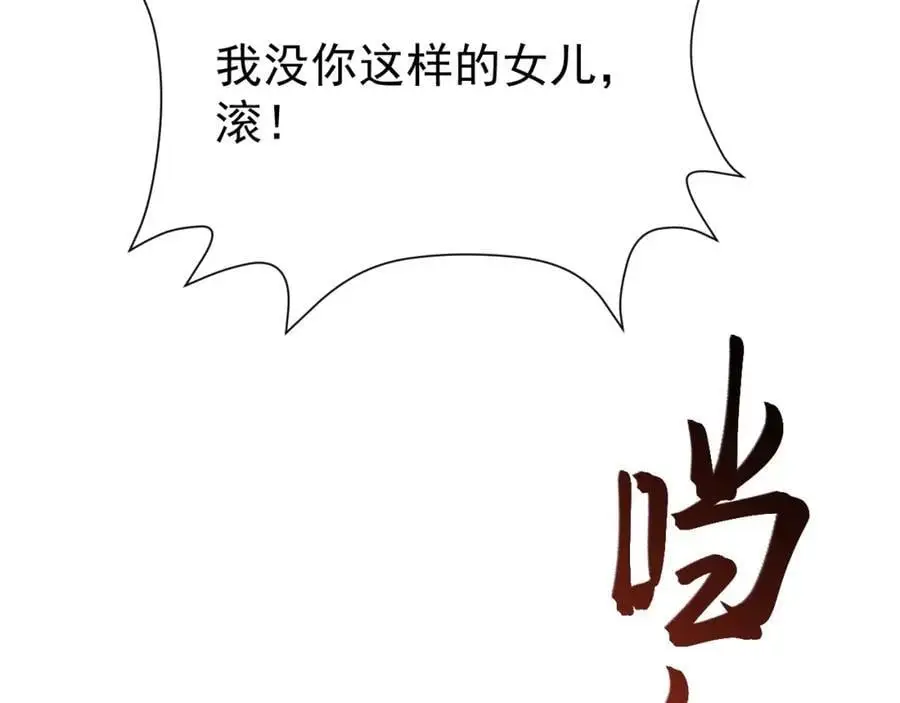 第61话 手撕千色颜！131