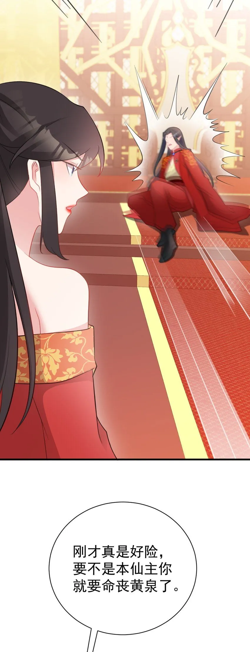 第48话 油王被榨干！33