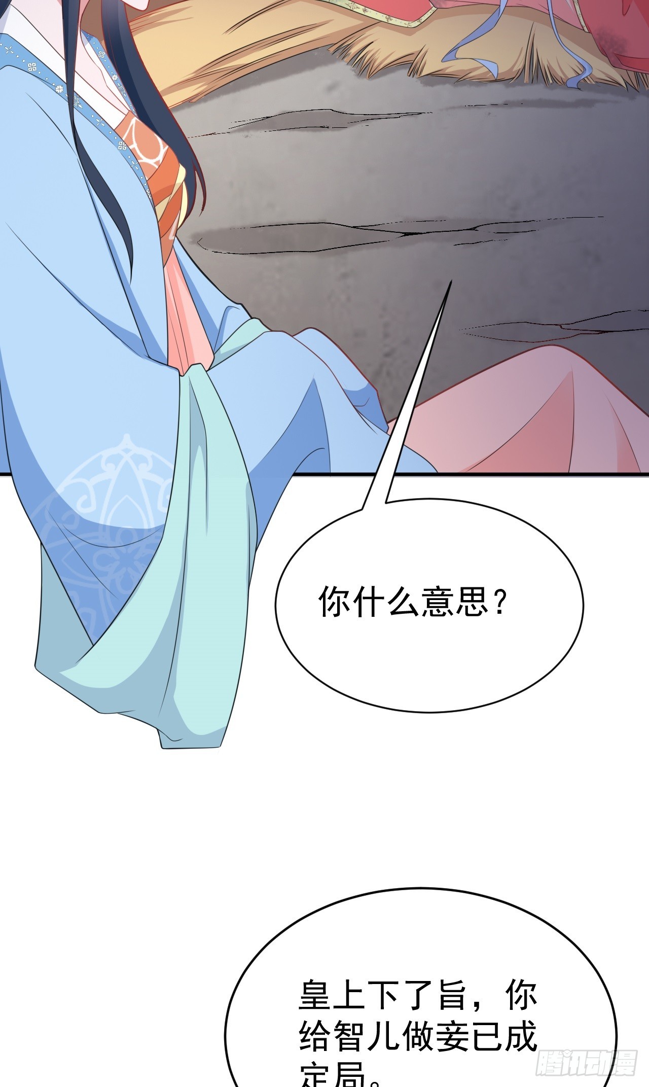 第15话 绿茶杀疯了？！48