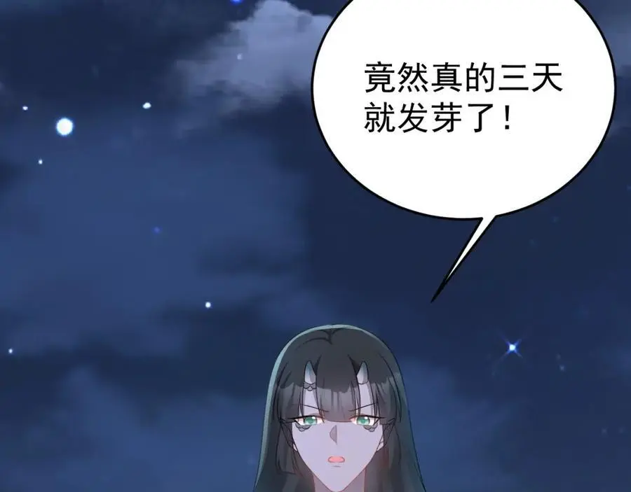 第65话 水漫田埂！39