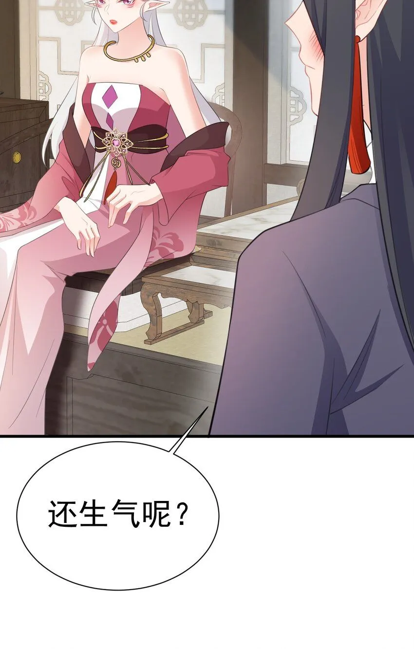 第44话 恋爱脑妖后21