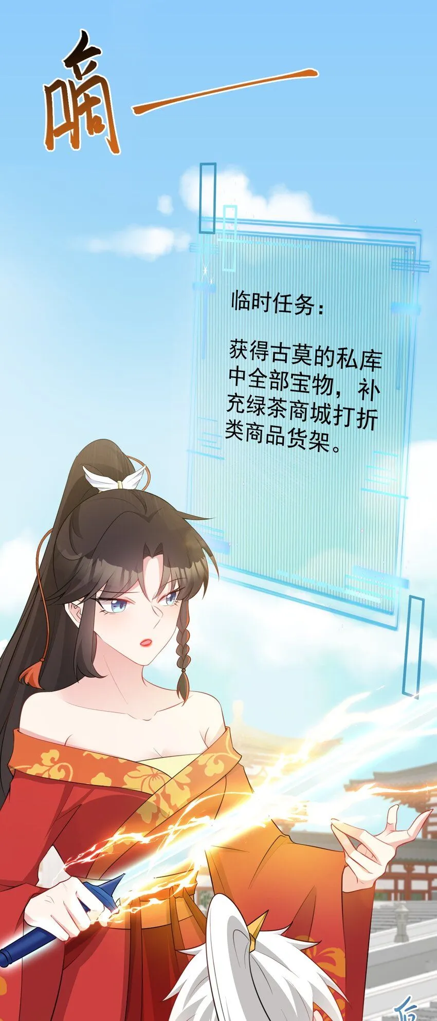 第53话 夏逸箐被困！13