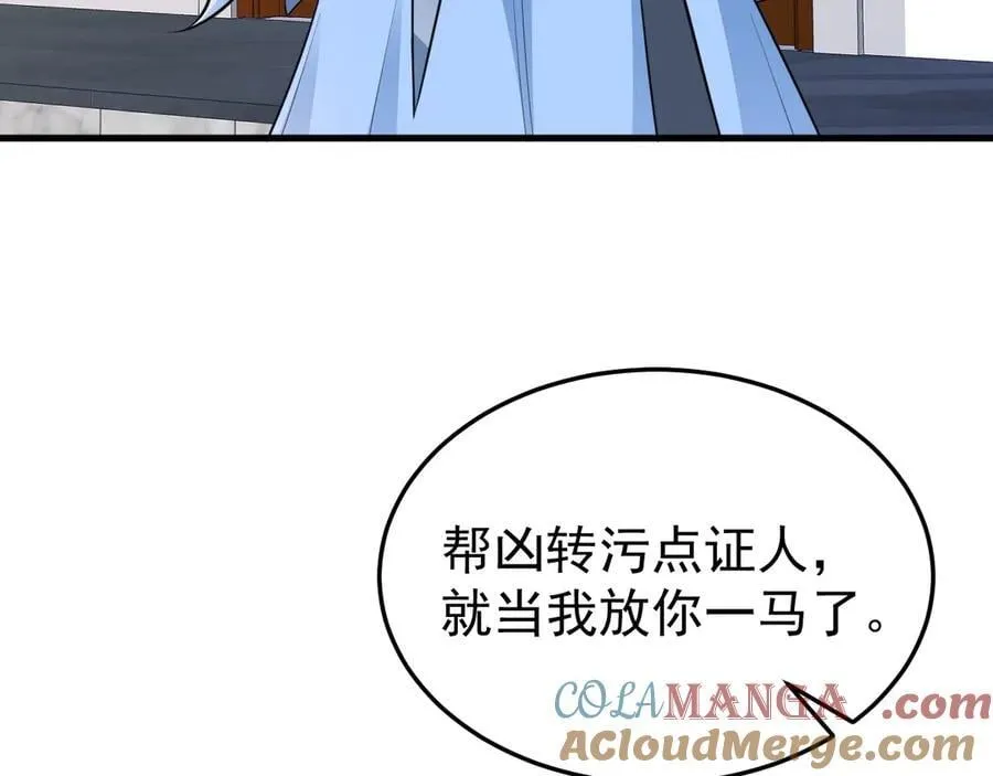 第88话 渣男贱女互撕？！124