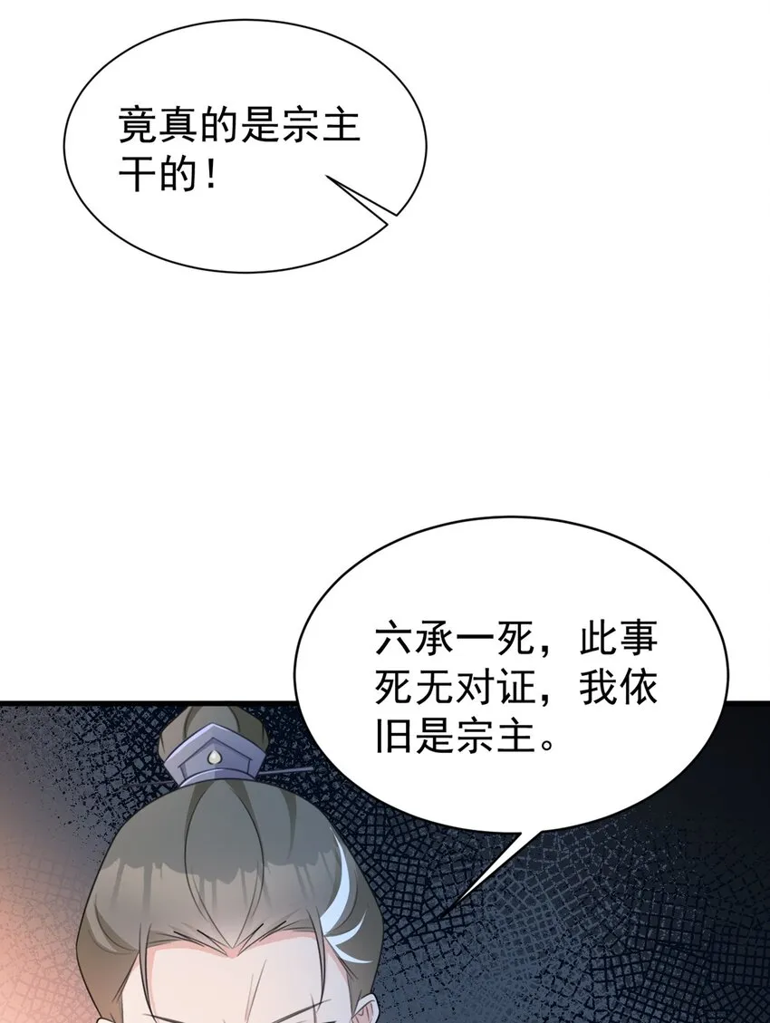 第40话 秘境风波！30