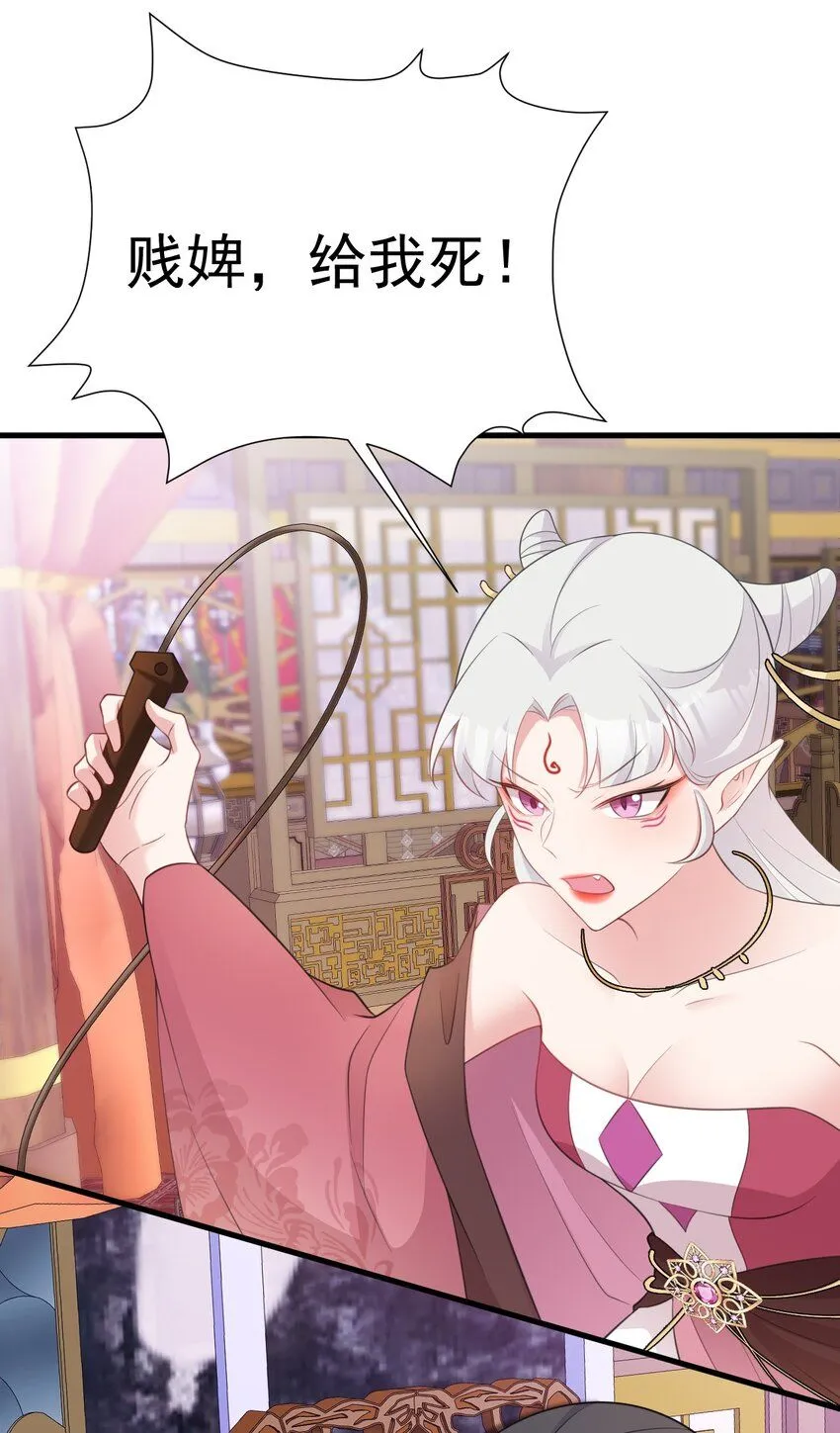 第44话 恋爱脑妖后5