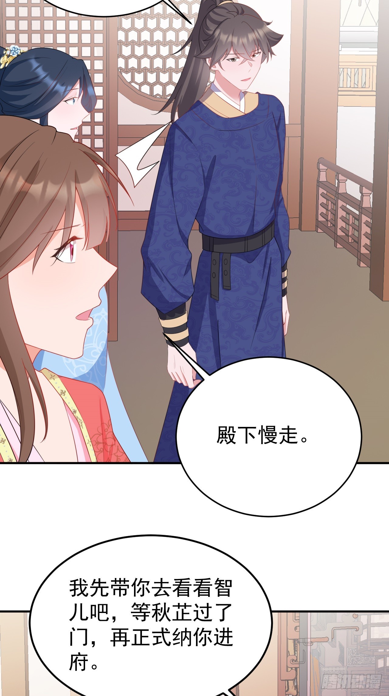 第15话 绿茶杀疯了？！8