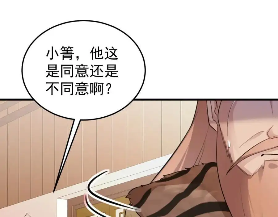 第60话 各怀鬼胎27