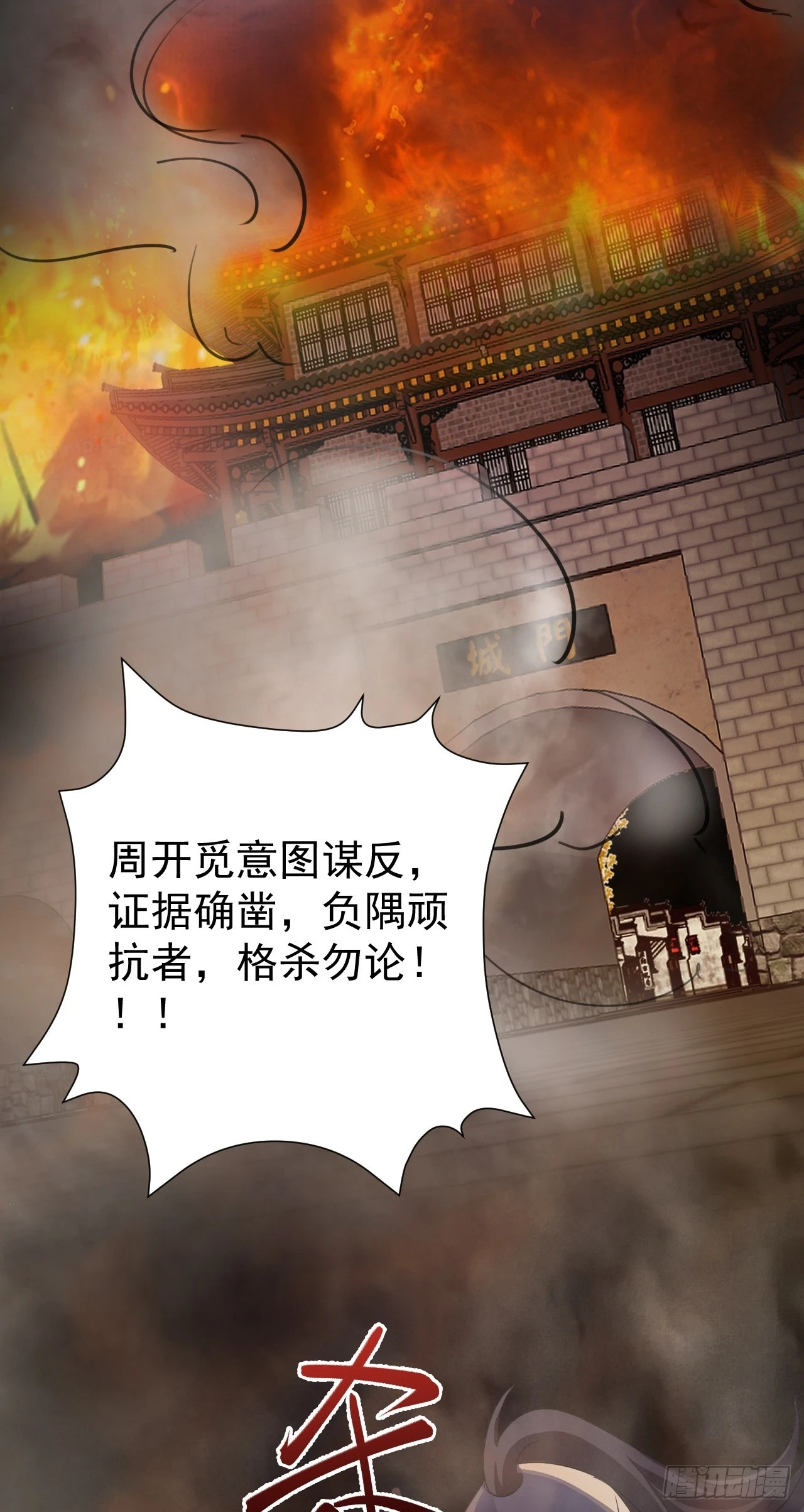 第16话 杀人诛心31