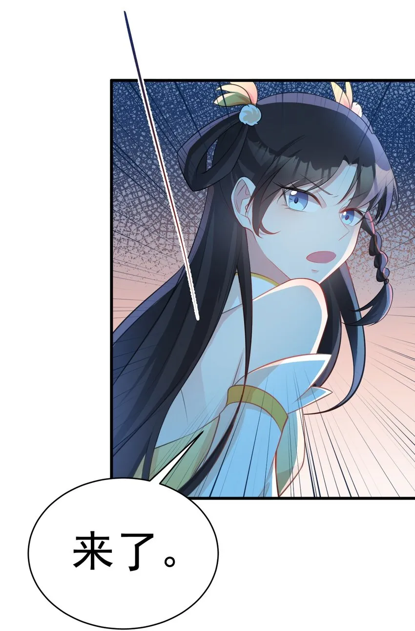 第33话 护短的师尊24