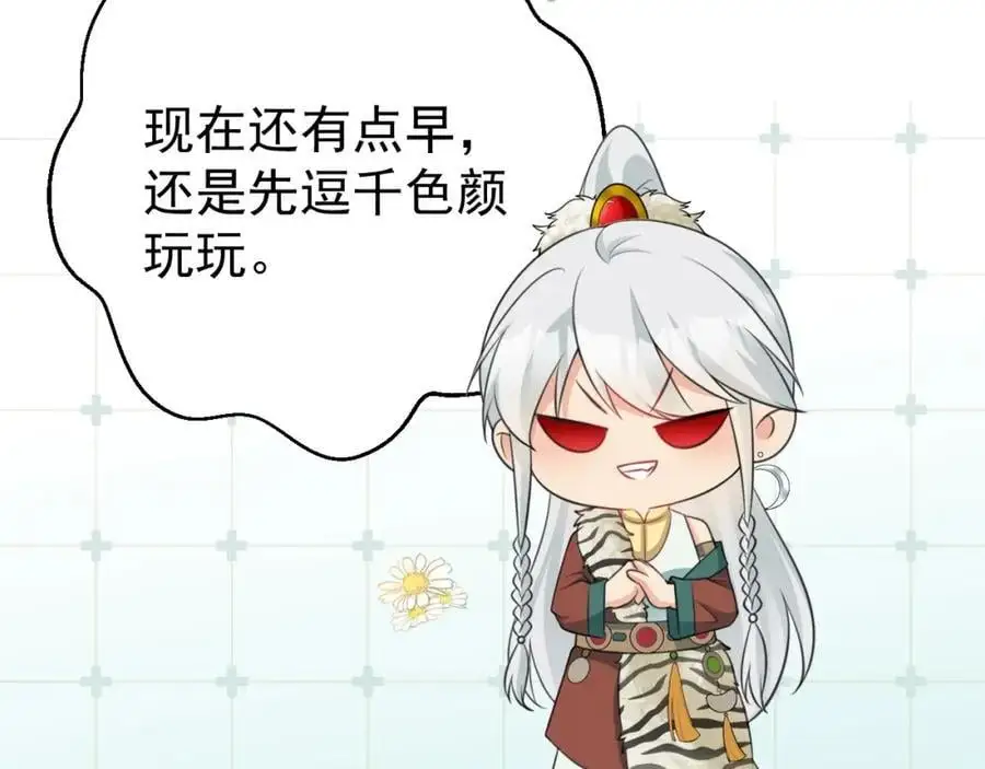 第64话 蜥蜴种田101