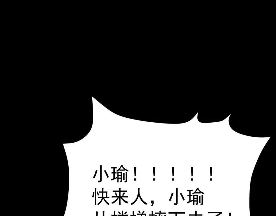 第73话 高段位绿茶！59
