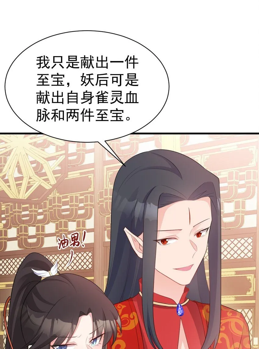 第47话 妖后卒52