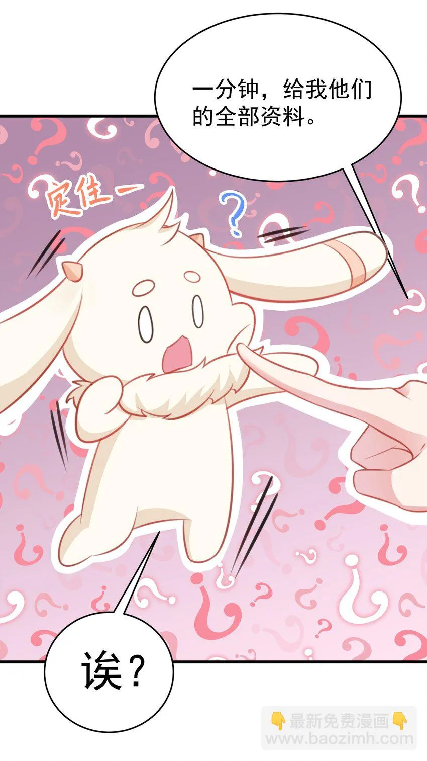 第34话 夺丹虐茶！28