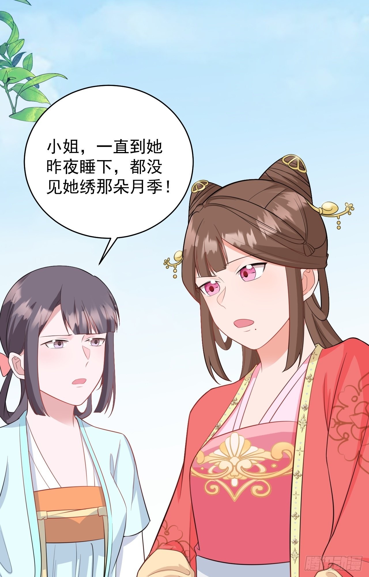 第3话 爱她，就捅她心窝子59