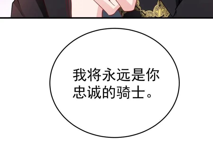 第90话 解锁！西方小世界51