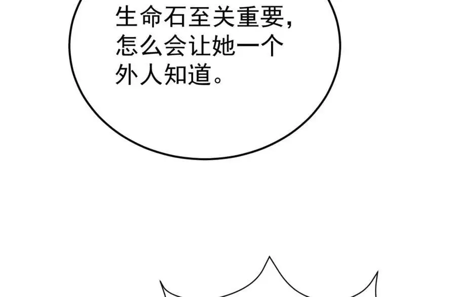 第58话 恶人自有恶人磨！107