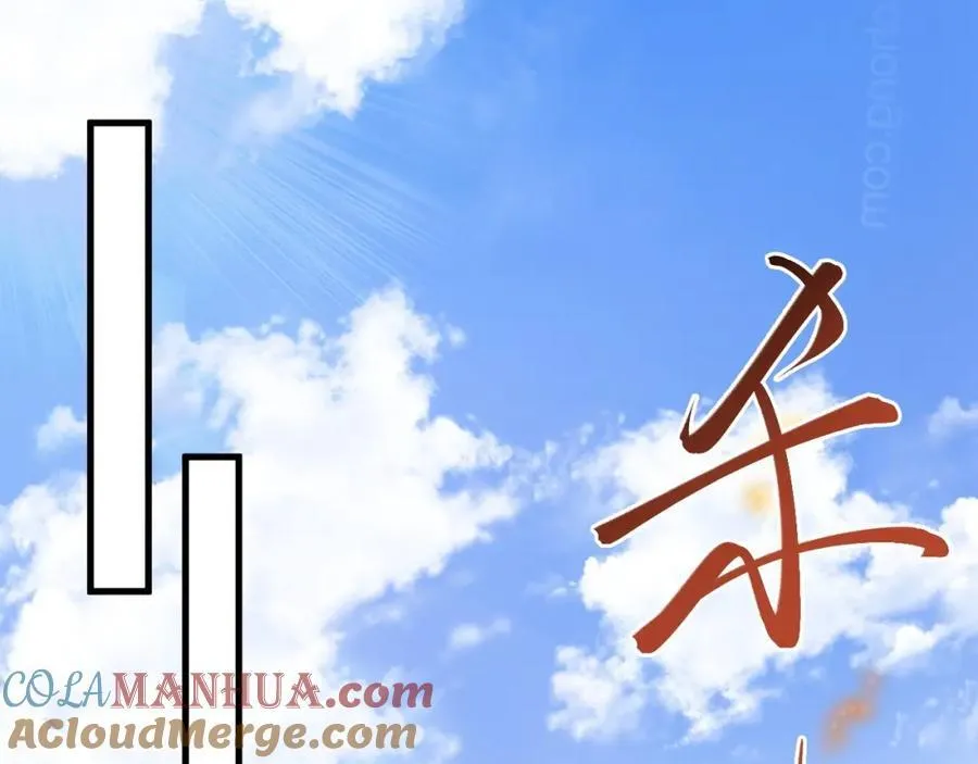 第71话 统一两族！84