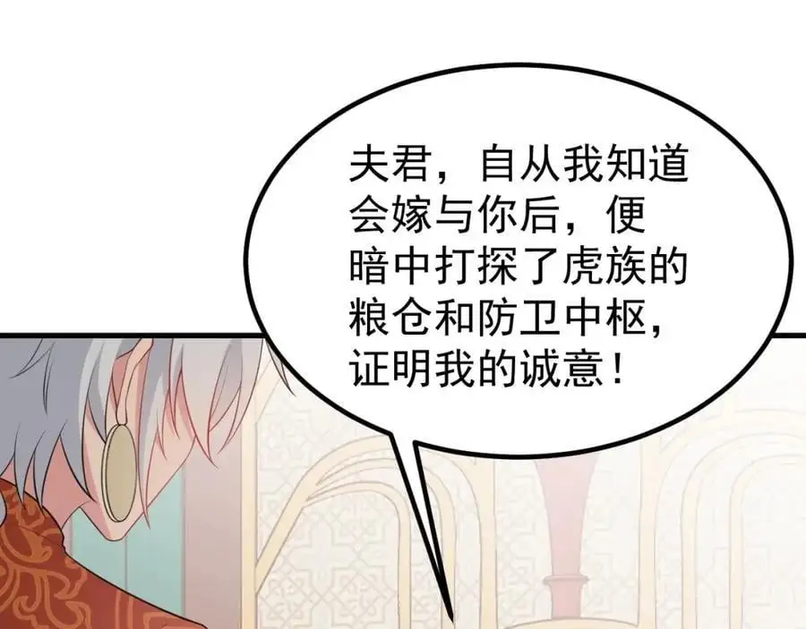 第57话 扒皮灭族之恨！135