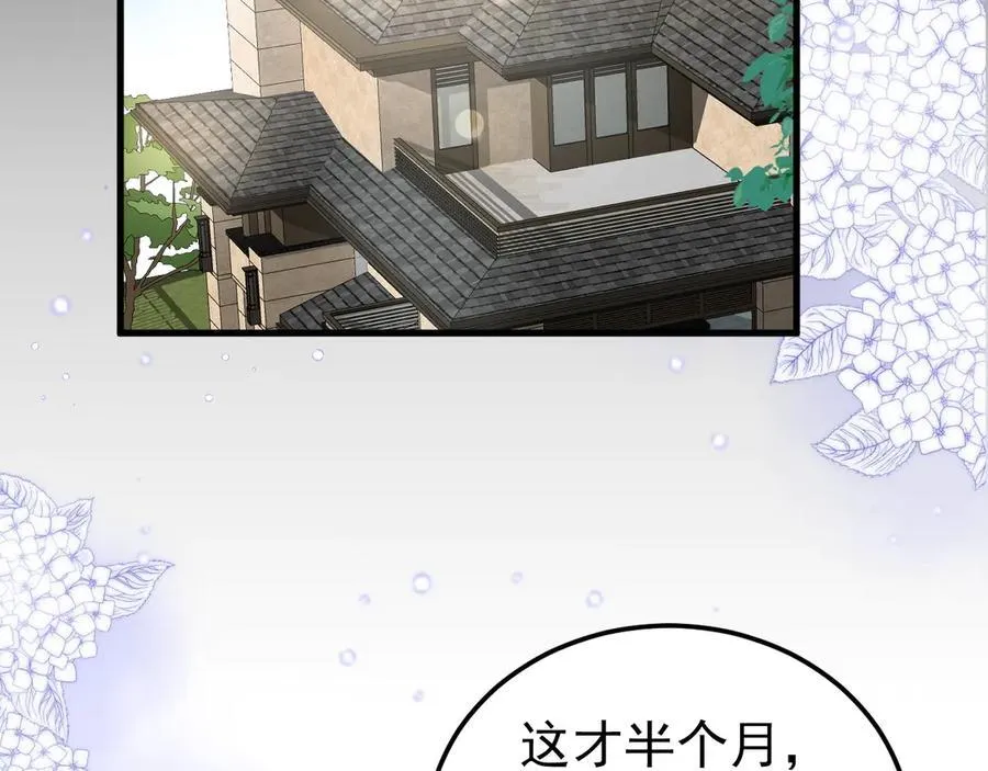 第81话 乔瑜苏醒57
