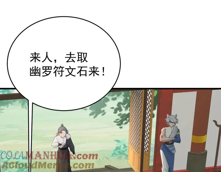 第69话 打得你口眼歪斜！60