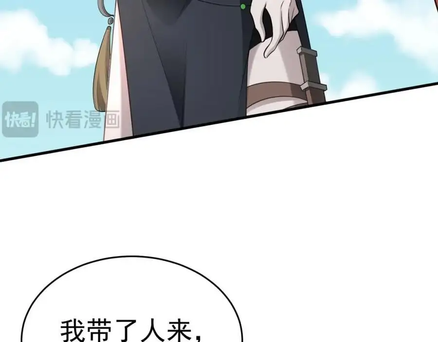 第64话 蜥蜴种田49