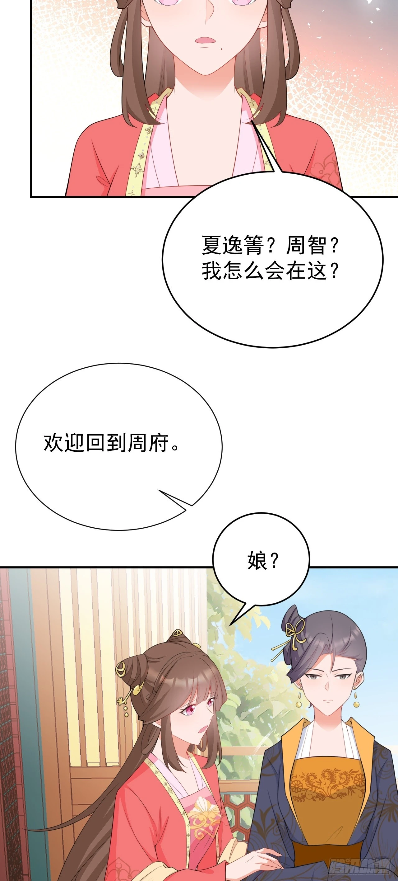 第16话 杀人诛心45