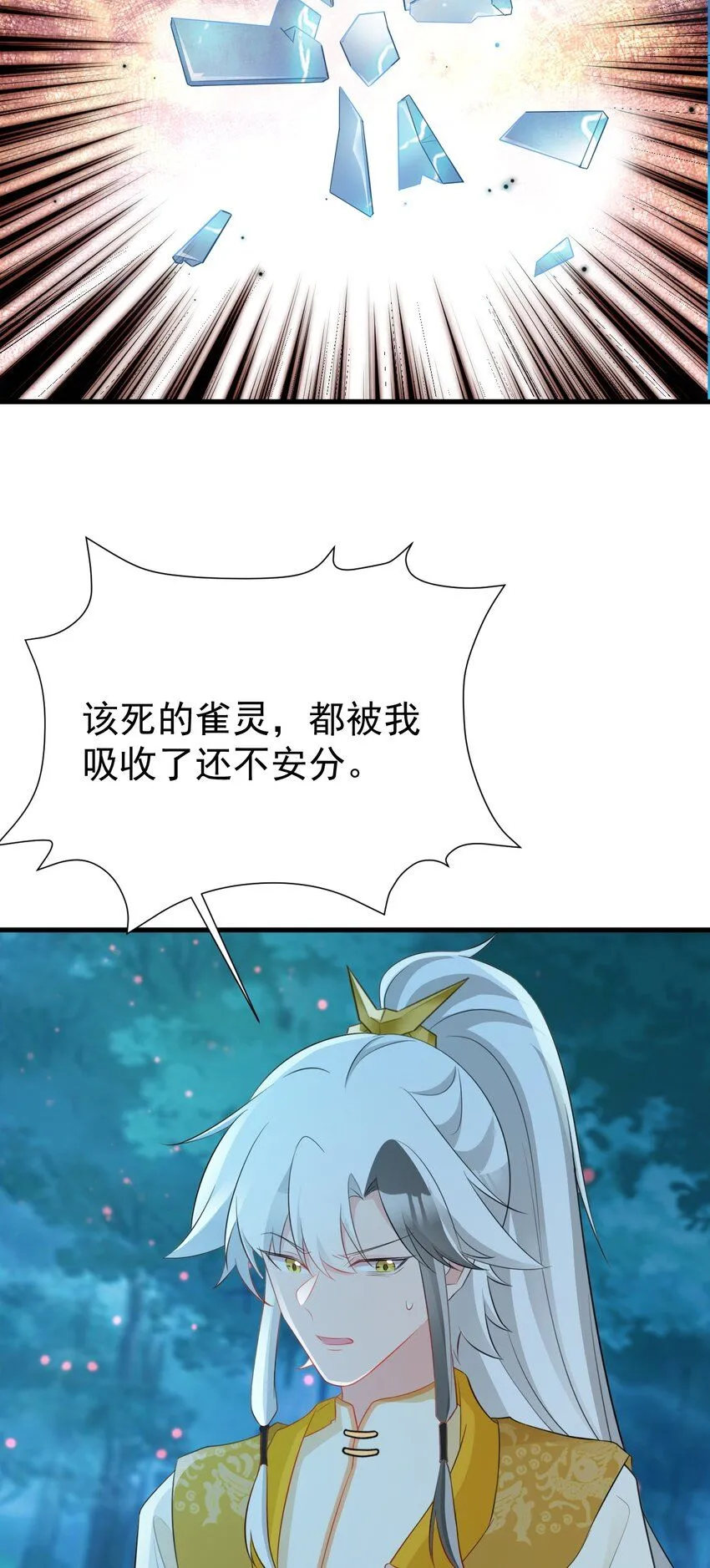 第51话 古莫假死？！10
