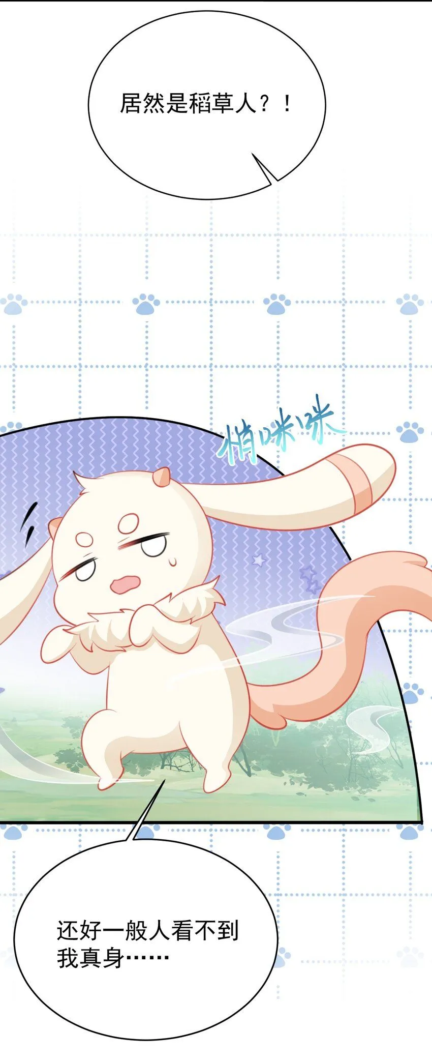 第45话 离间计成功！53