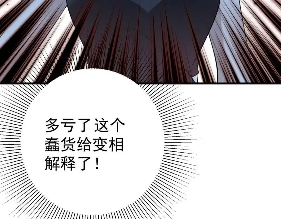第63话 小黑蜥蜴要上位？！11