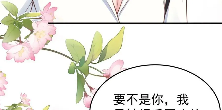第75话 忠犬保镖上线43