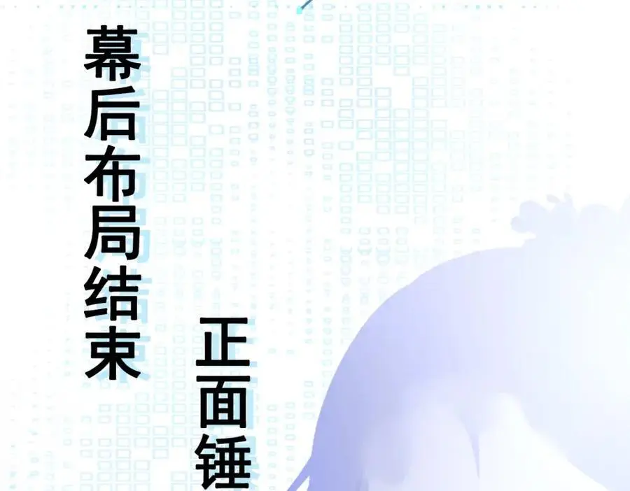 第67话 挥刀捅亲爹！214