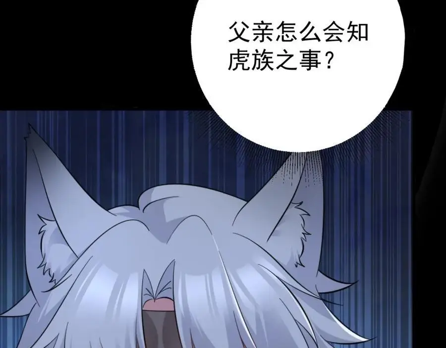 第63话 小黑蜥蜴要上位？！118
