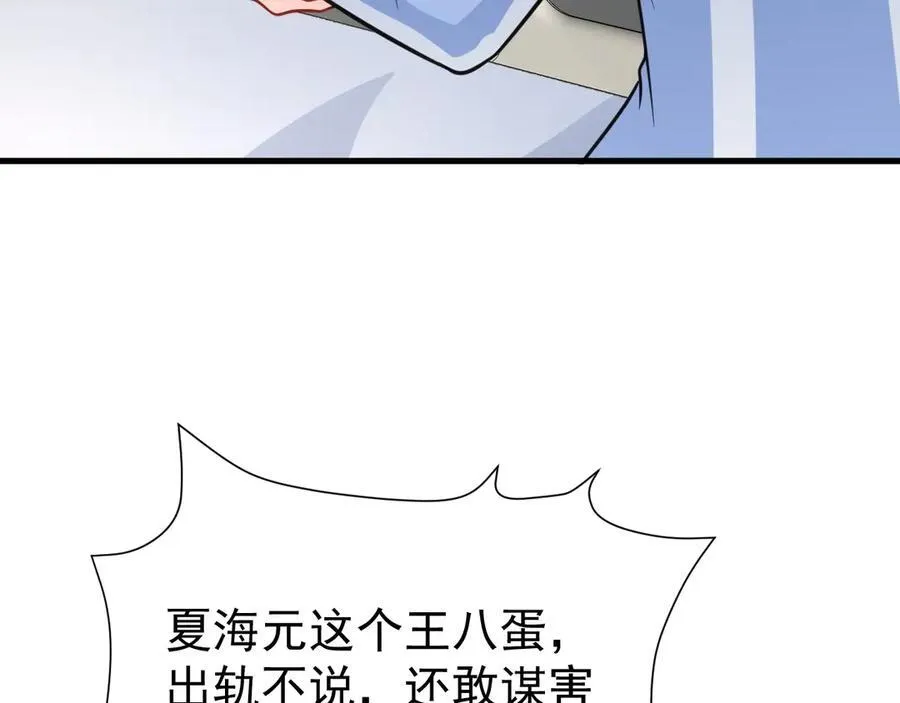 第81话 乔瑜苏醒99