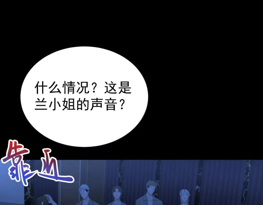 第76话 兰月清失态丢人！143