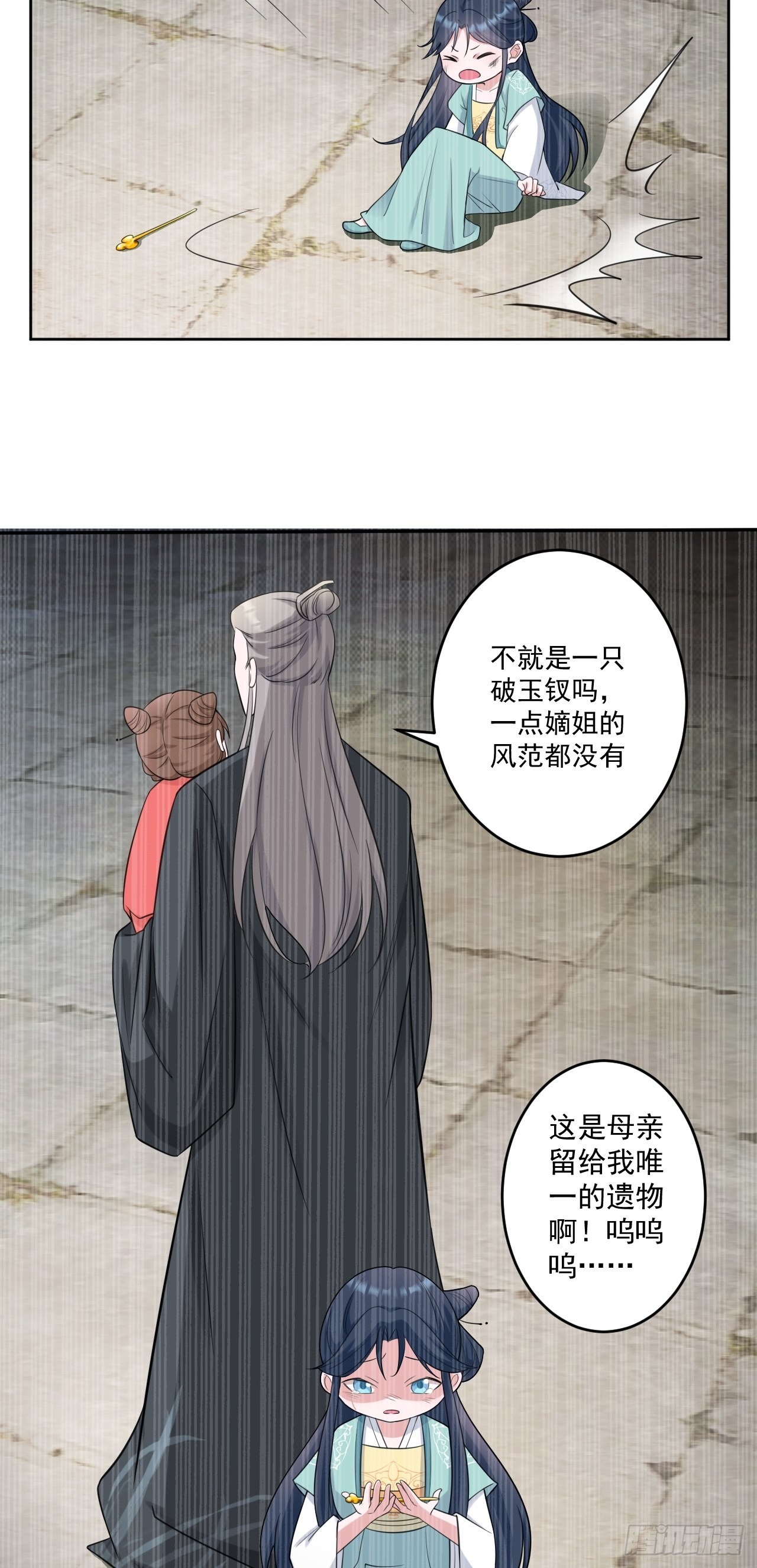 第1话 含恨而死？15