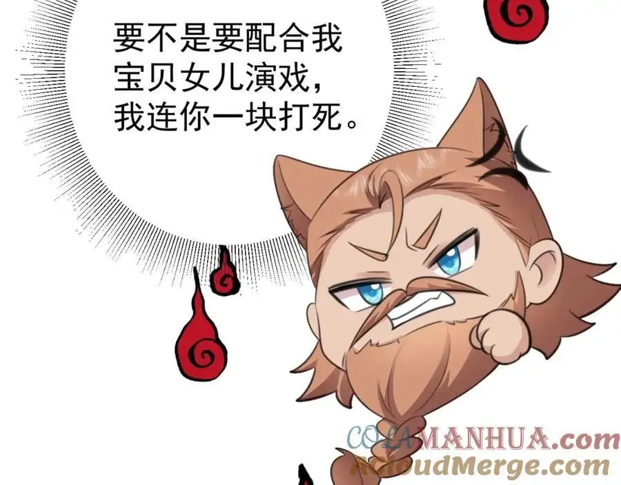 第61话 手撕千色颜！72