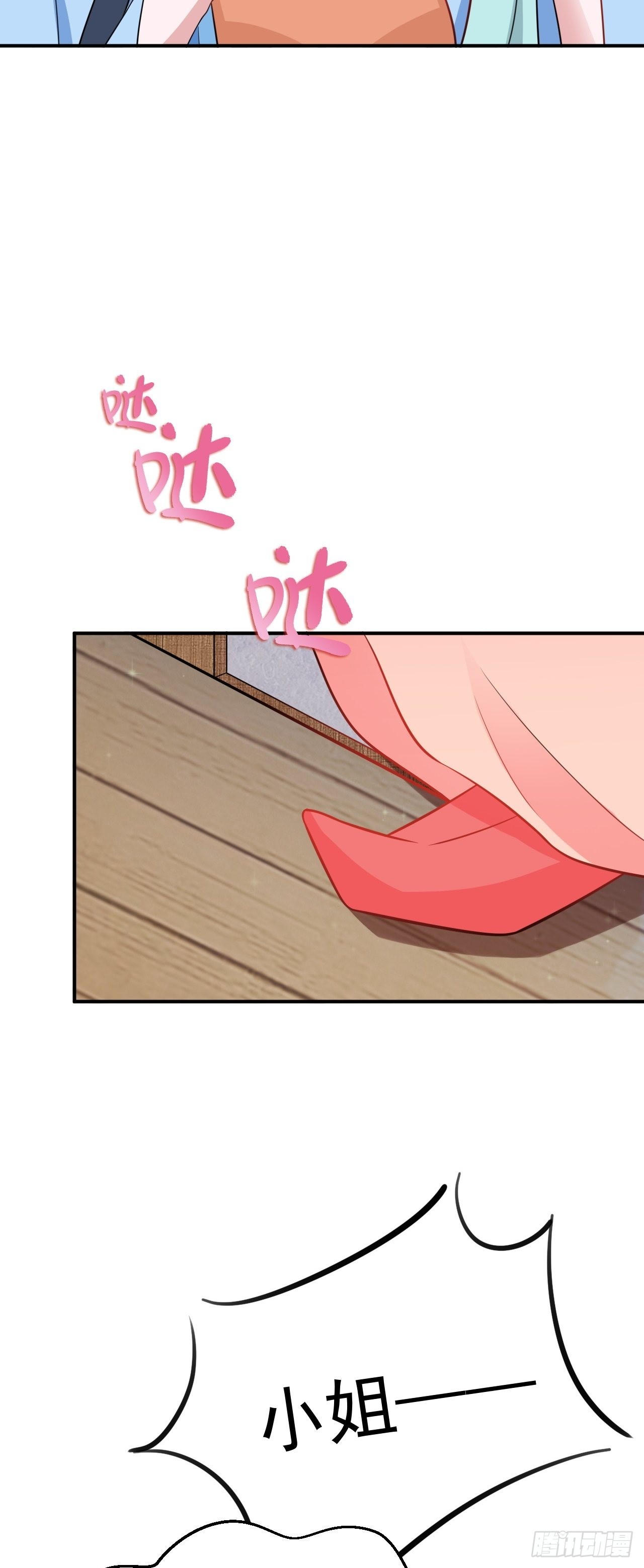 第7话 将计就计15