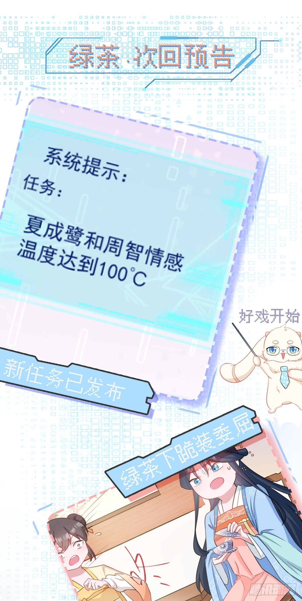 第5话  看“茶”表演84