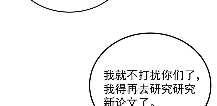 第81话 乔瑜苏醒61