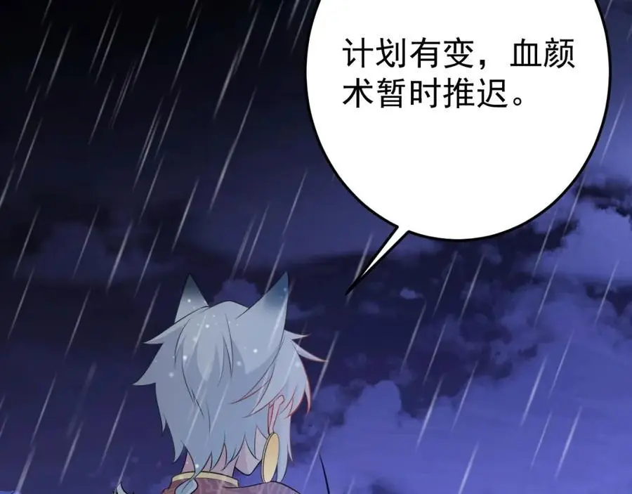 第57话 扒皮灭族之恨！161