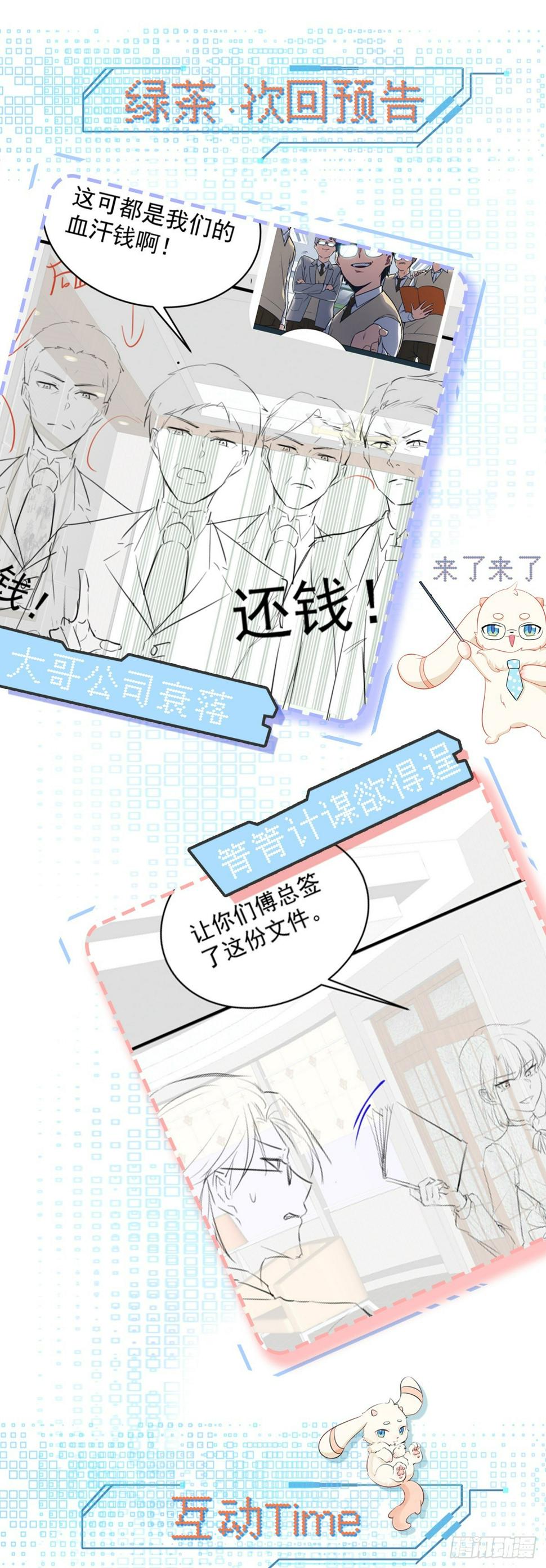 第27话 扭转乾坤79