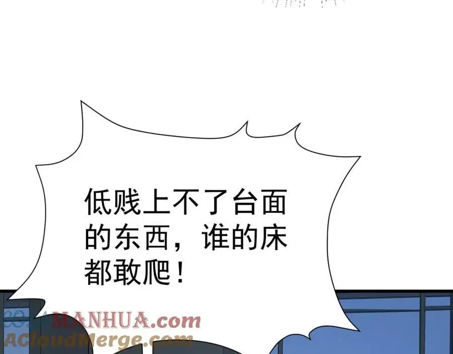 第61话 手撕千色颜！24