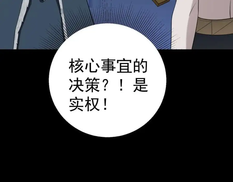 第63话 小黑蜥蜴要上位？！93