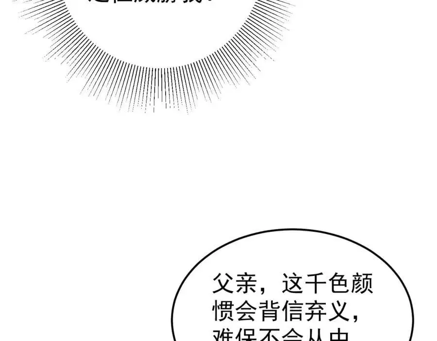 第59话 女儿奴上线~38