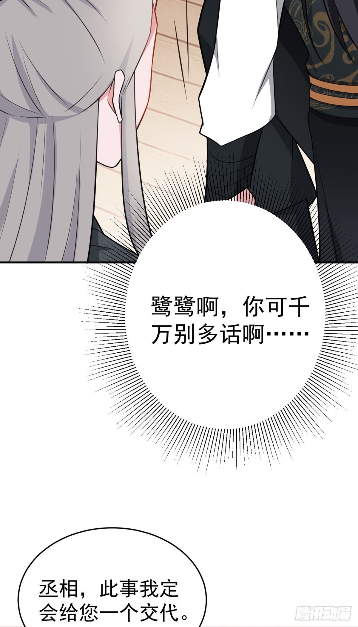 第8话 捉奸在床？40