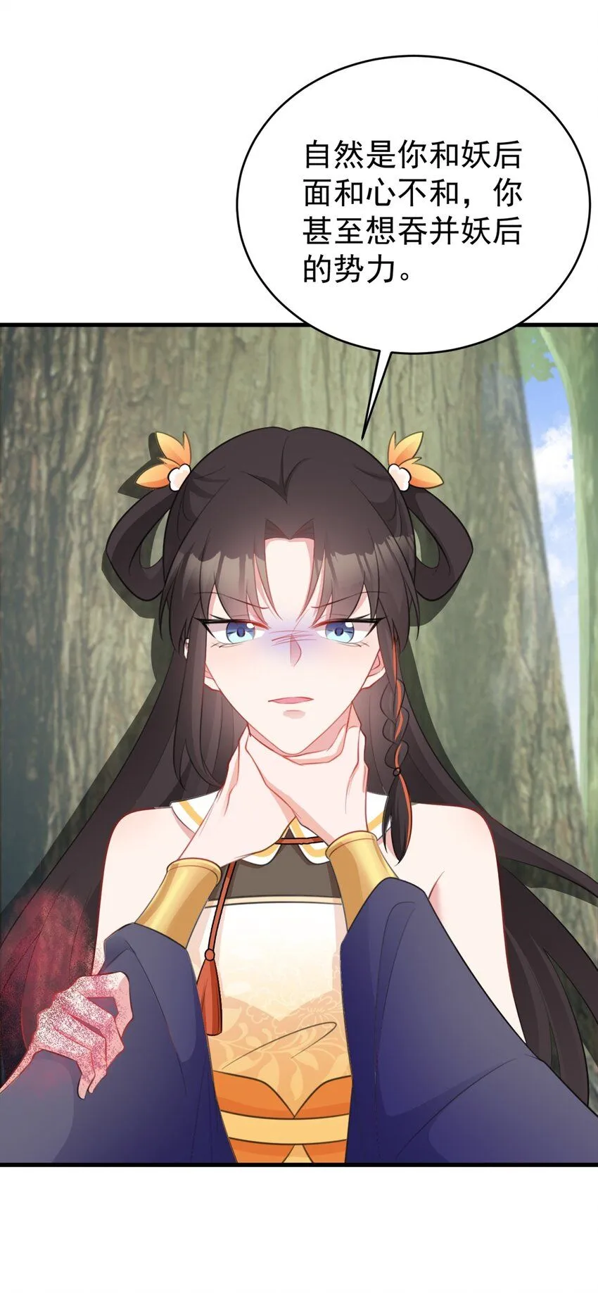 第43话 美女军师上线！13