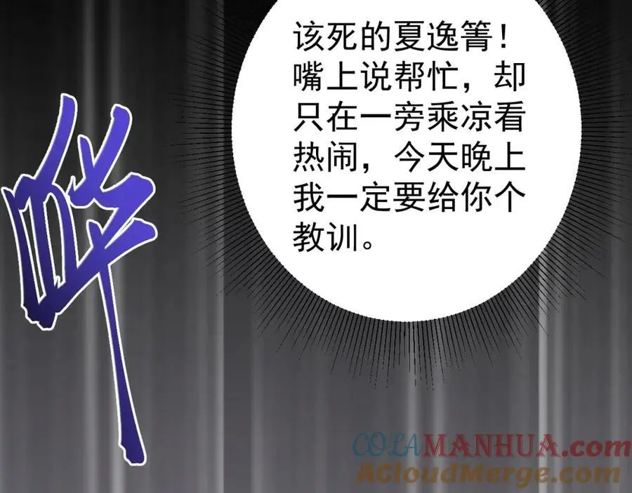 第64话 蜥蜴种田128