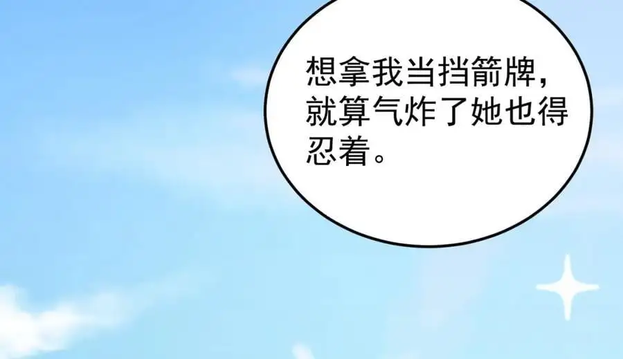 第64话 蜥蜴种田110