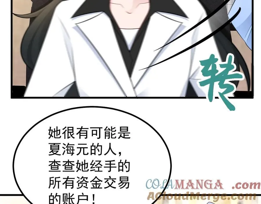 第83话 乔家暗线72