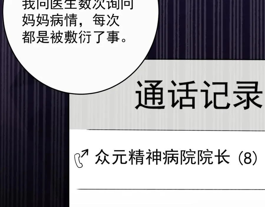 第77话 黑料缠身115